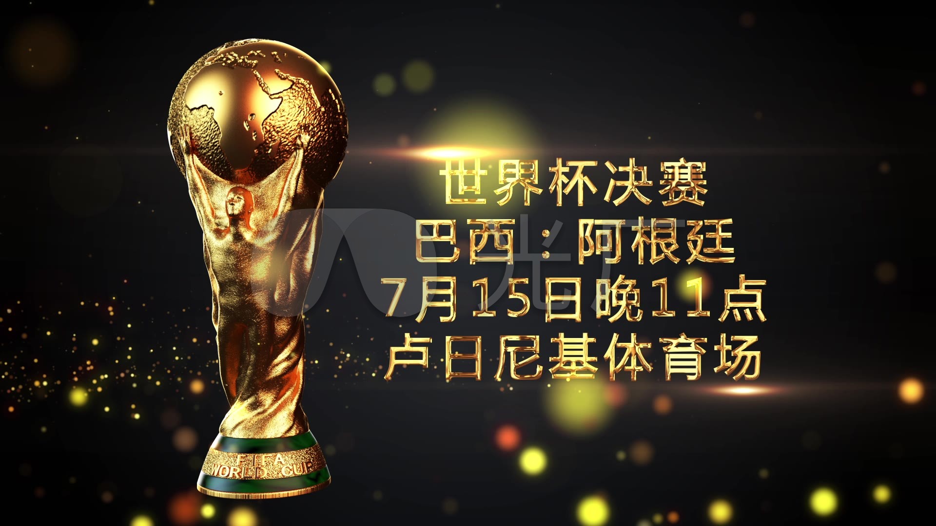克即将迎