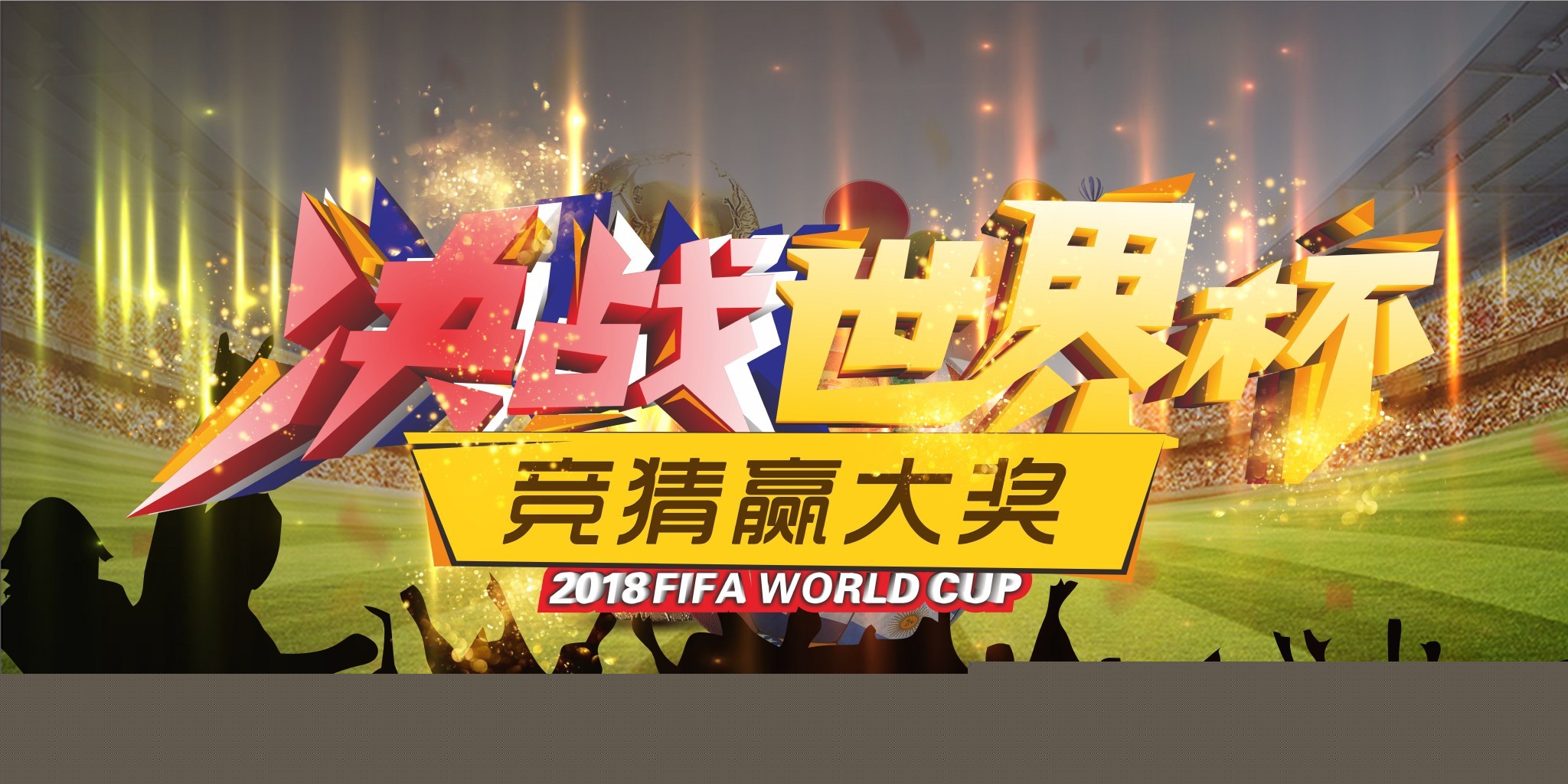 远是足