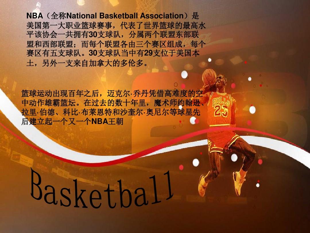 间的互