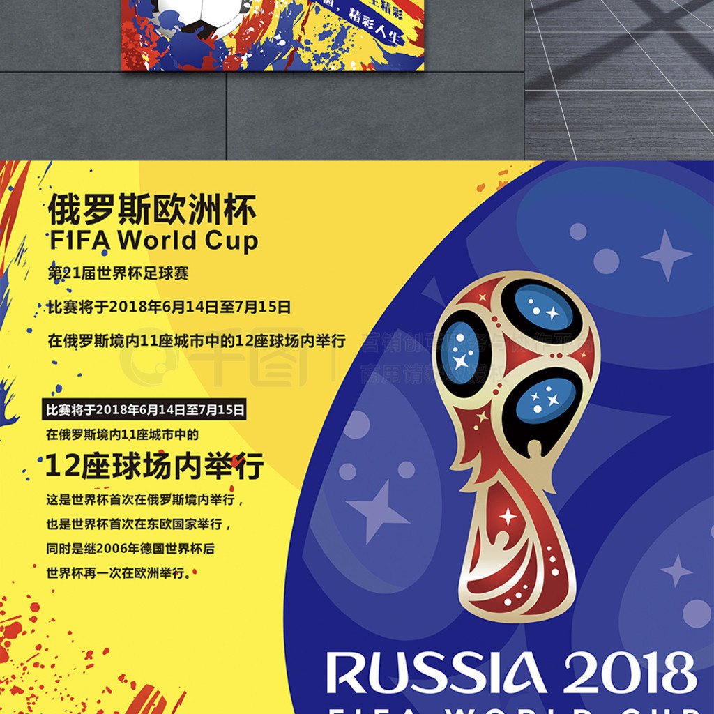 同风格的队