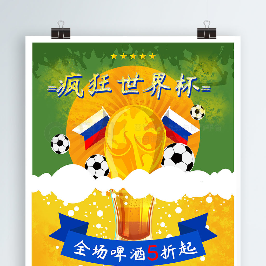 后防线